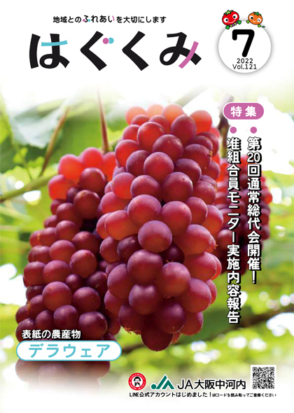 2022年7月号