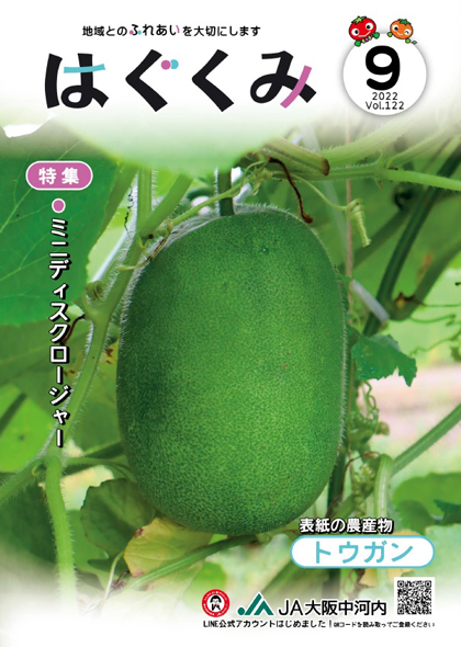 2022年9月号
