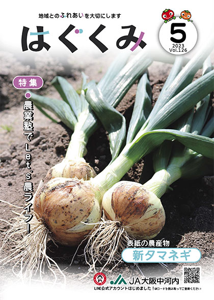 2023年5月号