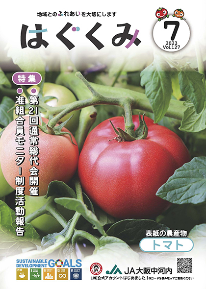 2023年7月号
