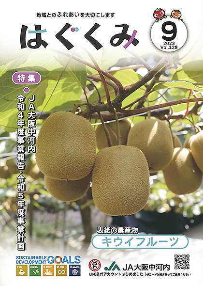 2023年9月号