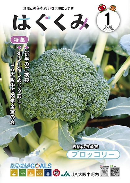 2025年1月号