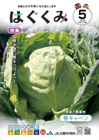 2025年5月号