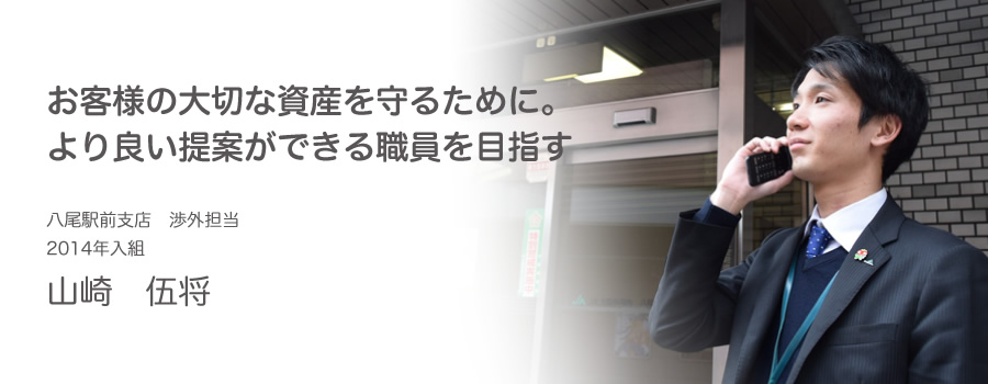 山崎 伍将