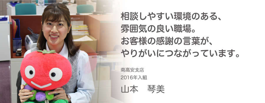 山本 琴美